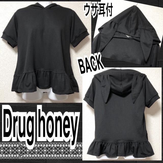 【新品/Drug honey】ウサ耳付裾フリルフーディー < ブランド  【新品/Drug honey】ウサ耳付裾フリルフーディー  < ブランドの