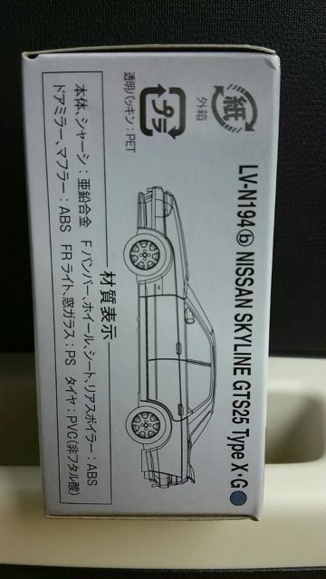 トミカ リミテッドヴィンテージネオ 日産スカイラインGTS25typeX.G91年式 未開封新品 < ホビー  トミカ リミテッドヴィンテージネオ 日産スカイラインGTS25typeX.G91年式 未開封新品 < ホビーの