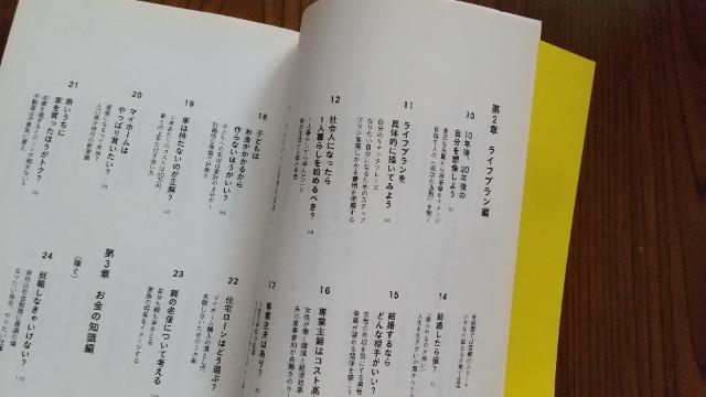 本・お金の不安に答える本・藤川太 < 本/雑誌  本・お金の不安に答える本・藤川太 < 本/雑誌の