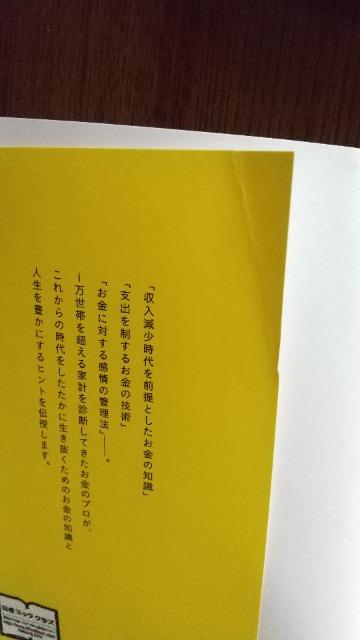 本・お金の不安に答える本・藤川太 < 本/雑誌  本・お金の不安に答える本・藤川太 < 本/雑誌の