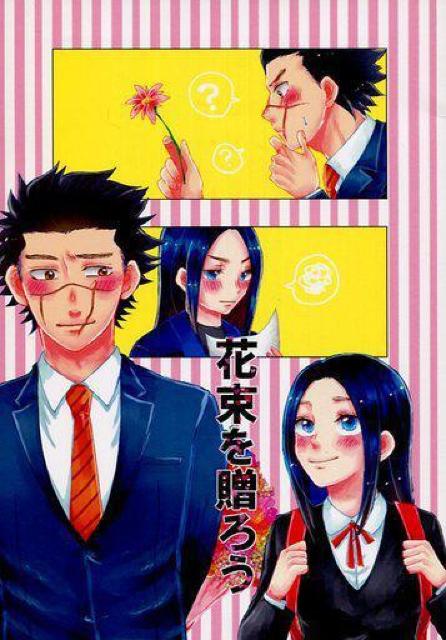 ゴールデンカムイ同人誌「花束を贈ろう」《杉元×アシリパ》 < アニメ/コミック/キャラクター  ゴールデンカムイ同人誌「花束を贈ろう」《杉元×アシリパ》  < アニメ/コミック/キャラクターの