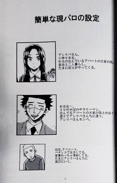 ゴールデンカムイ同人誌「花束を贈ろう」《杉元×アシリパ》 < アニメ/コミック/キャラクター  ゴールデンカムイ同人誌「花束を贈ろう」《杉元×アシリパ》 < アニメ/コミック/キャラクターの