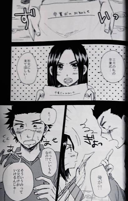 ゴールデンカムイ同人誌「花束を贈ろう」《杉元×アシリパ》 < アニメ/コミック/キャラクター  ゴールデンカムイ同人誌「花束を贈ろう」《杉元×アシリパ》 < アニメ/コミック/キャラクターの