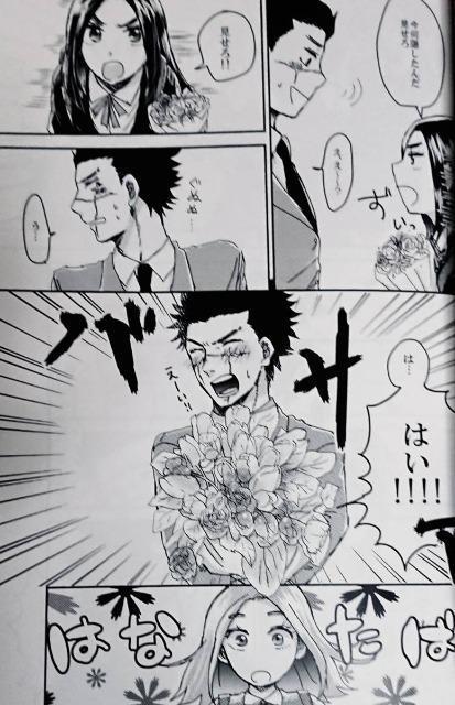 ゴールデンカムイ同人誌「花束を贈ろう」《杉元×アシリパ》 < アニメ/コミック/キャラクター  ゴールデンカムイ同人誌「花束を贈ろう」《杉元×アシリパ》 < アニメ/コミック/キャラクターの