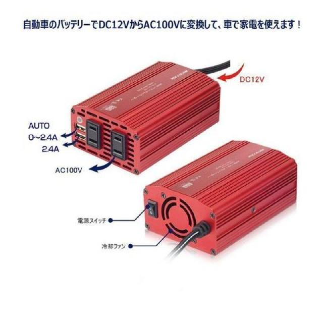 カーインバーター 300W シガーソケット 車載充電器 USB 2ポート < 自動車/バイク カーインバーター 300W シガーソケット 車載充電器 USB 2ポート < 自動車/バイク