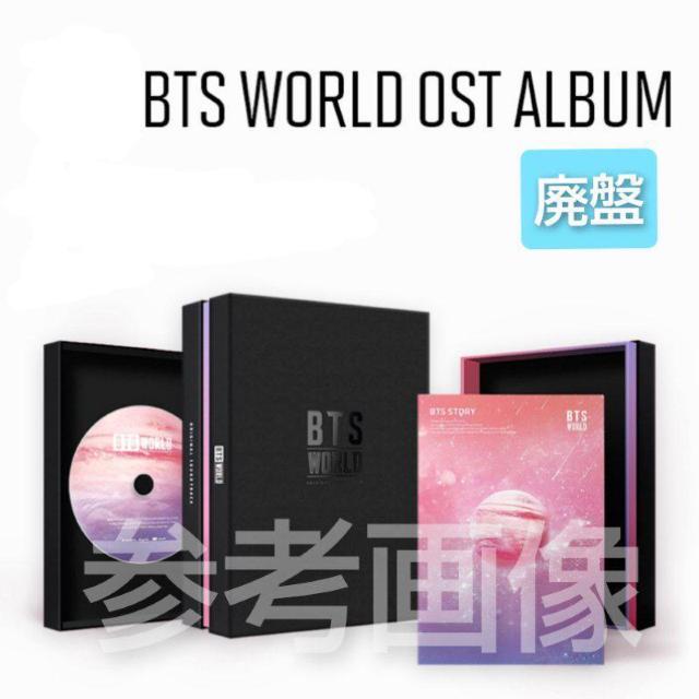 【廃盤】CD★防弾少年団 BTS WORLD OST★中古品 V(テヒョン) < タレントグッズ  【廃盤】CD★防弾少年団 BTS WORLD OST★中古品 V(テヒョン) < タレントグッズの