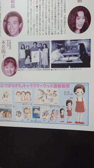 映画パンフレット 「おもひでぽろぽろ」スタジオジブリ 当時物 < ホビー  映画パンフレット 「おもひでぽろぽろ」スタジオジブリ 当時物 < ホビーの