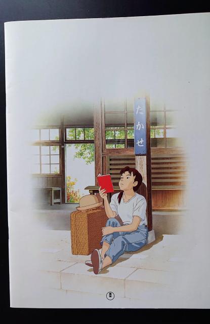 映画パンフレット 「おもひでぽろぽろ」スタジオジブリ 当時物 < ホビー  映画パンフレット 「おもひでぽろぽろ」スタジオジブリ 当時物 < ホビーの