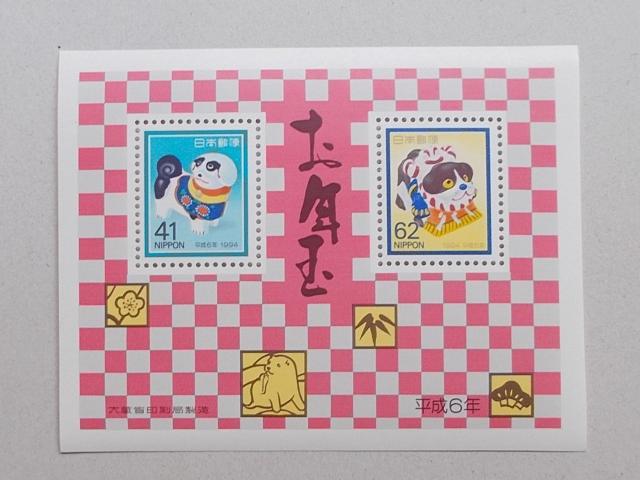 【未使用】年賀切手 平成6年用 小型シート 1枚 < ホビー  【未使用】年賀切手 平成6年用 小型シート 1枚  < ホビーの