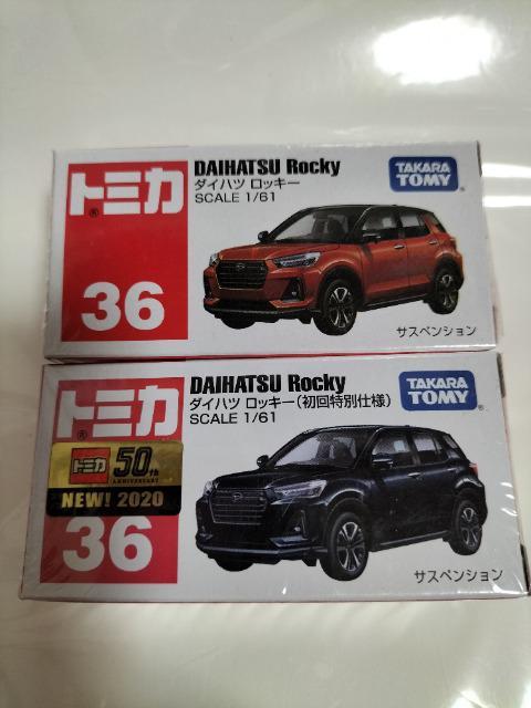トミカ 旧36 ダイハツ ロッキー 初回箱と初回限定仕様 2個セット 新品 < ホビー  トミカ 旧36 ダイハツ ロッキー 初回箱と初回限定仕様 2個セット 新品  < ホビーの