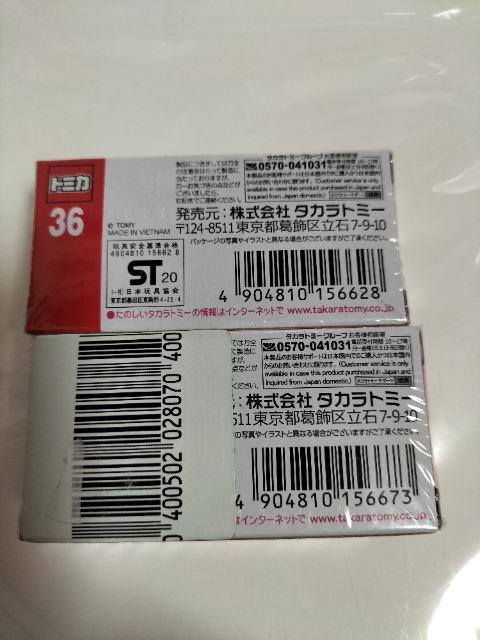 トミカ 旧36 ダイハツ ロッキー 初回箱と初回限定仕様 2個セット 新品 < ホビー  トミカ 旧36 ダイハツ ロッキー 初回箱と初回限定仕様 2個セット 新品 < ホビーの