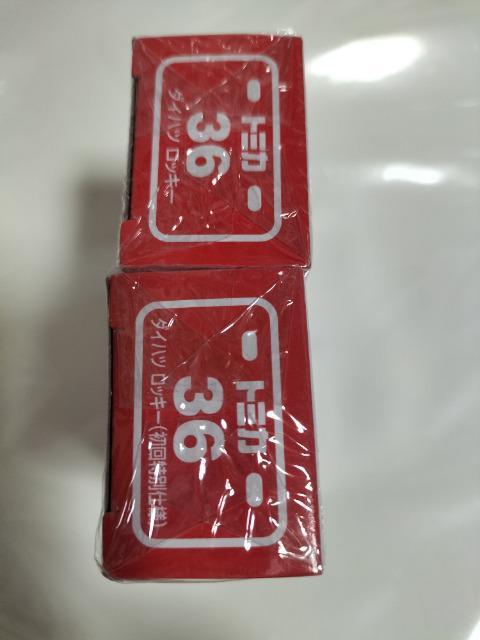 トミカ 旧36 ダイハツ ロッキー 初回箱と初回限定仕様 2個セット 新品 < ホビー  トミカ 旧36 ダイハツ ロッキー 初回箱と初回限定仕様 2個セット 新品 < ホビーの