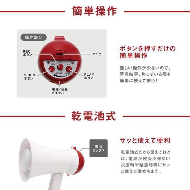 拡声器 ミニメガホン 小型 コンパクト 大音量 録音 再生 サイレン機能 110db リピート再生 防災 イベント メガホン < インテリア/ライフ  拡声器 ミニメガホン 小型 コンパクト 大音量 録音 再生 サイレン機能 110db リピート再生 防災 イベント メガホン < インテリア/ライフの