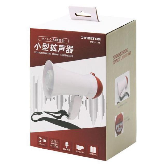 拡声器 ミニメガホン 小型 コンパクト 大音量 録音 再生 サイレン機能 110db リピート再生 防災 イベント メガホン < インテリア/ライフ  拡声器 ミニメガホン 小型 コンパクト 大音量 録音 再生 サイレン機能 110db リピート再生 防災 イベント メガホン < インテリア/ライフの