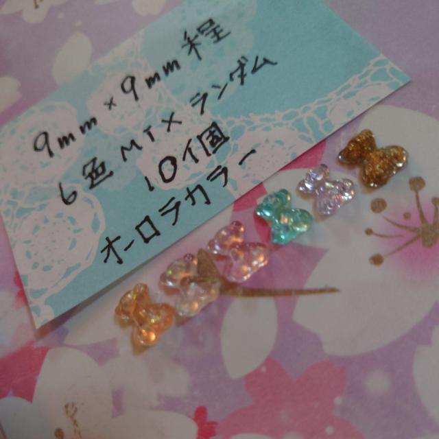 3Dネイルクマちゃんオーロラカラー10個ランダム < 香水/コスメ/ネイル  3Dネイルクマちゃんオーロラカラー10個ランダム < 香水/コスメ/ネイルの