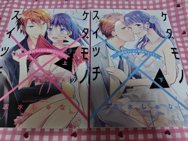 TL☆ケダモノ×スイッチ~純情幼なじみと野獣なエッチ?~全巻/志水しゅな < アニメ/コミック/キャラクター  TL☆ケダモノ×スイッチ~純情幼なじみと野獣なエッチ?~全巻/志水しゅな  < アニメ/コミック/キャラクターの