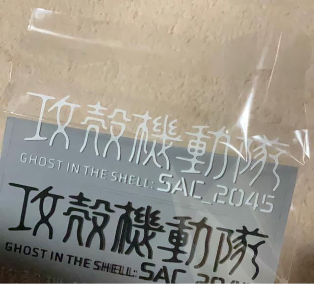 新品 攻殻機動隊 GHOST IN THE SHELL : SAC_2045 クリアロゴステッカー < アニメ/コミック/キャラクター 新品 攻殻機動隊 GHOST IN THE SHELL : SAC_2045 クリアロゴステッカー < アニメ/コミック/キャラクターの