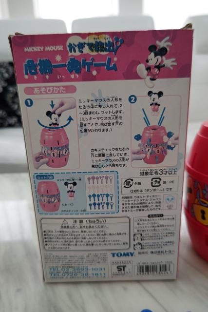TOMY ディズニー 危機一髪ゲーム ミッキーマウス < おもちゃ TOMY ディズニー 危機一髪ゲーム ミッキーマウス < おもちゃの
