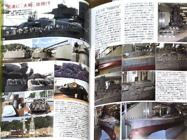 月刊 MODEL Art No.696 2006.1 特集 日本海軍 戦艦 大和 < ホビー  月刊 MODEL Art No.696 2006.1 特集 日本海軍 戦艦 大和 < ホビーの