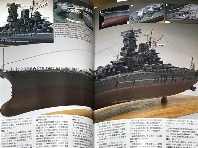 月刊 MODEL Art No.696 2006.1 特集 日本海軍 戦艦 大和 < ホビー  月刊 MODEL Art No.696 2006.1 特集 日本海軍 戦艦 大和 < ホビーの