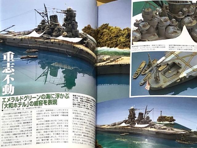 月刊 MODEL Art No.696 2006.1 特集 日本海軍 戦艦 大和 < ホビー  月刊 MODEL Art No.696 2006.1 特集 日本海軍 戦艦 大和 < ホビーの