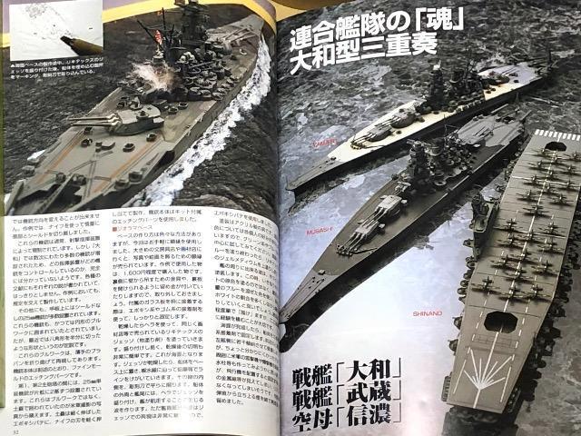 月刊 MODEL Art No.696 2006.1 特集 日本海軍 戦艦 大和 < ホビー  月刊 MODEL Art No.696 2006.1 特集 日本海軍 戦艦 大和 < ホビーの