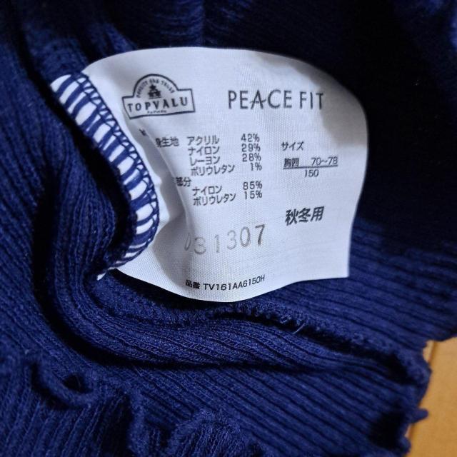 150cm女の子肌シャツ < キッズ/ベビー 150cm女の子肌シャツ < キッズ/ベビーの