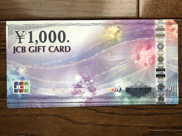 ★JCBギフトカード14000円分_モバペイ&土日OK < チケット/金券  ★JCBギフトカード14000円分_モバペイ&土日OK  < チケット/金券の