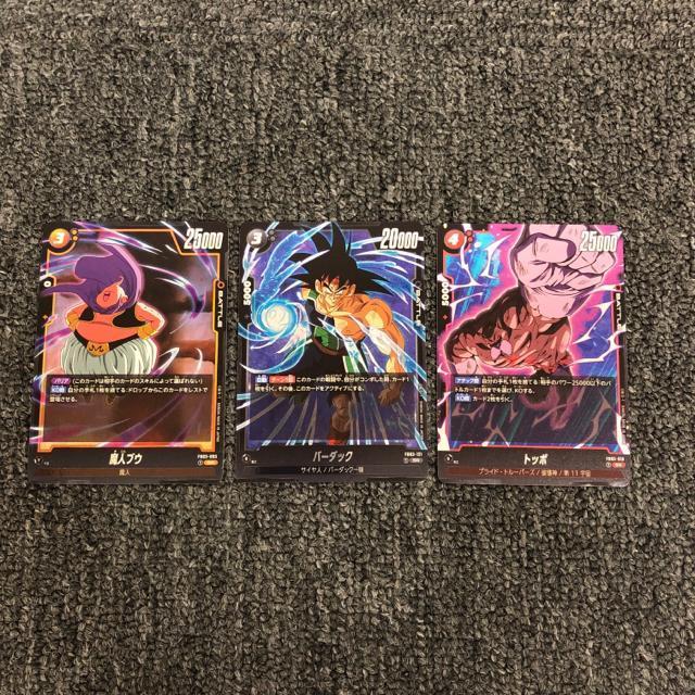 即決 フュージョンワールド トッポ バーダック 魔人ブウ 3枚セット < トレーディングカード  即決 フュージョンワールド トッポ バーダック 魔人ブウ 3枚セット  < トレーディングカードの