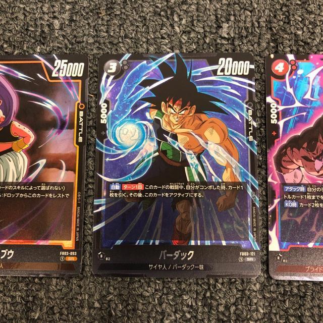 即決 フュージョンワールド トッポ バーダック 魔人ブウ 3枚セット < トレーディングカード  即決 フュージョンワールド トッポ バーダック 魔人ブウ 3枚セット < トレーディングカードの