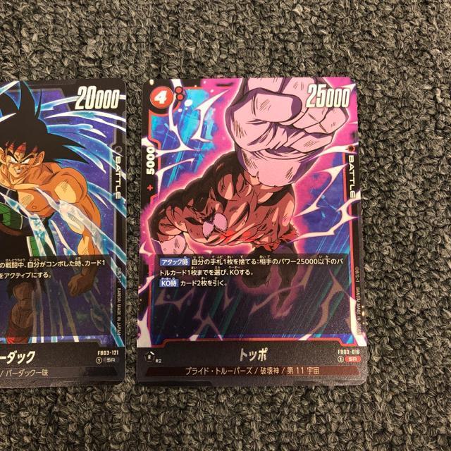 即決 フュージョンワールド トッポ バーダック 魔人ブウ 3枚セット < トレーディングカード  即決 フュージョンワールド トッポ バーダック 魔人ブウ 3枚セット < トレーディングカードの
