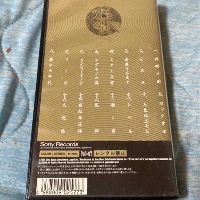 ユニコーン 嵐の獣 VHS < タレントグッズ ユニコーン 嵐の獣 VHS < タレントグッズの