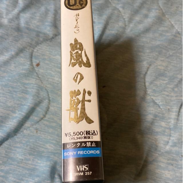 ユニコーン 嵐の獣 VHS < タレントグッズ ユニコーン 嵐の獣 VHS < タレントグッズの