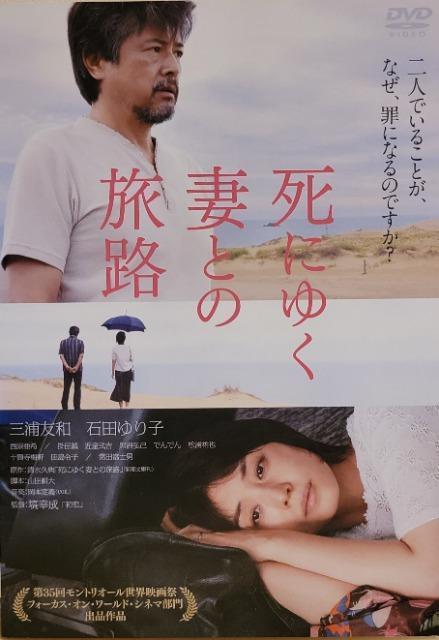 中古DVD 死にゆく妻との旅路 < CD/DVD/ビデオ  中古DVD 死にゆく妻との旅路  < CD/DVD/ビデオの