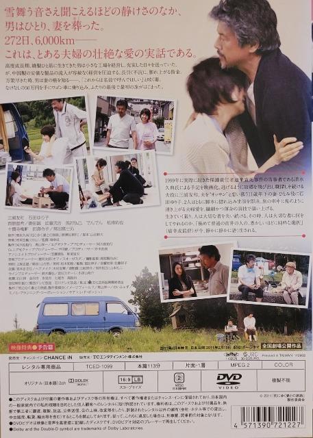 中古DVD 死にゆく妻との旅路 < CD/DVD/ビデオ  中古DVD 死にゆく妻との旅路 < CD/DVD/ビデオの