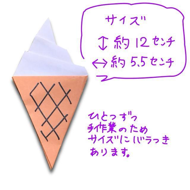 ハンドメイド 折り紙 飾り ソフトクリーム 10個 < ペット/手芸/園芸  ハンドメイド 折り紙 飾り ソフトクリーム 10個 < ペット/手芸/園芸の