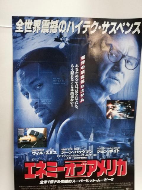 【映画チラシ】エネミー・オブ・アメリカ < CD/DVD/ビデオ  【映画チラシ】エネミー・オブ・アメリカ  < CD/DVD/ビデオの
