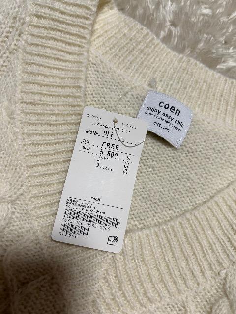 新品タグ付きcoen★ウール混ケーブルOP < ブランド  新品タグ付きcoen★ウール混ケーブルOP < ブランドの