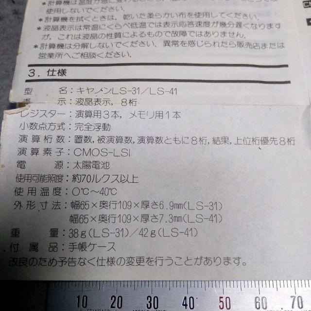 Canon キヤノン 電卓 LS-31 動作確認 < インテリア/ライフ Canon キヤノン 電卓 LS-31 動作確認 < インテリア/ライフの