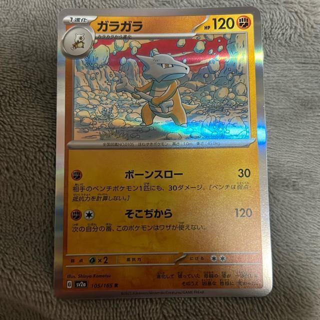 ポケカ ガラガラ < トレーディングカード ポケカ ガラガラ < トレーディングカードの