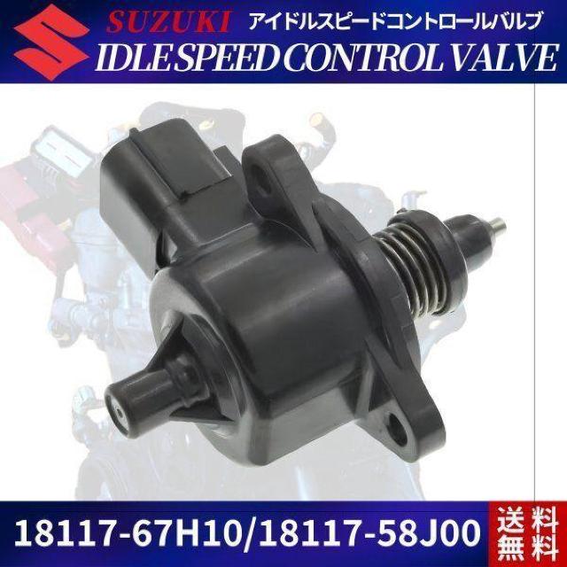 ISCV K6A ISCバルブ スズキ NA車 エブリィ DA64V DA64W ワゴンR < 自動車/バイク ISCV K6A ISCバルブ スズキ NA車 エブリィ DA64V DA64W ワゴンR < 自動車/バイク