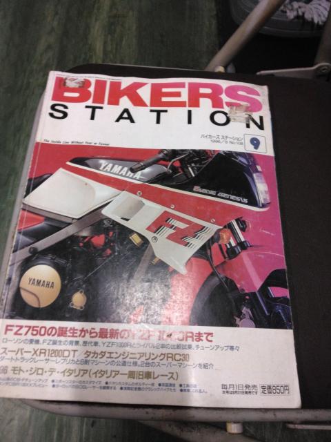 BIKERS STATION FZ750他 < 本/雑誌 BIKERS STATION FZ750他 < 本/雑誌の