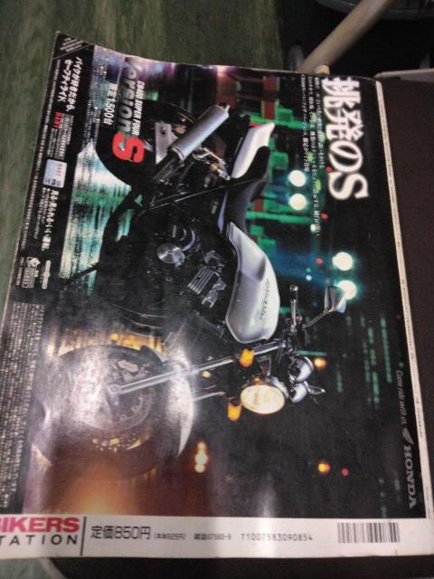 BIKERS STATION FZ750他 < 本/雑誌 BIKERS STATION FZ750他 < 本/雑誌の