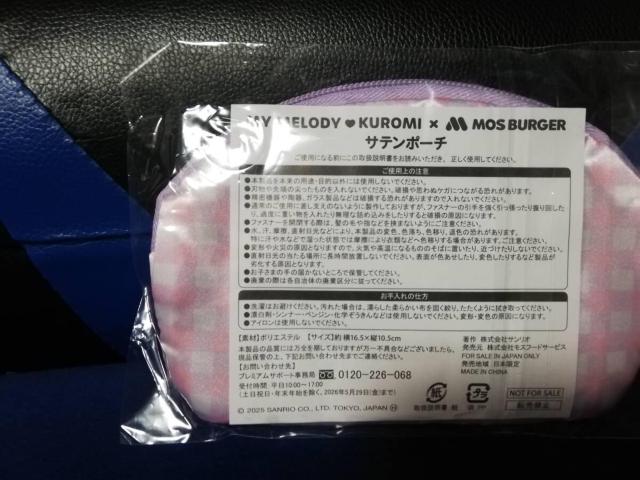 MY MELODY  KUROMI �~ MOS BURGER�@�T�e���|�[�` �� �z�r�[�� 