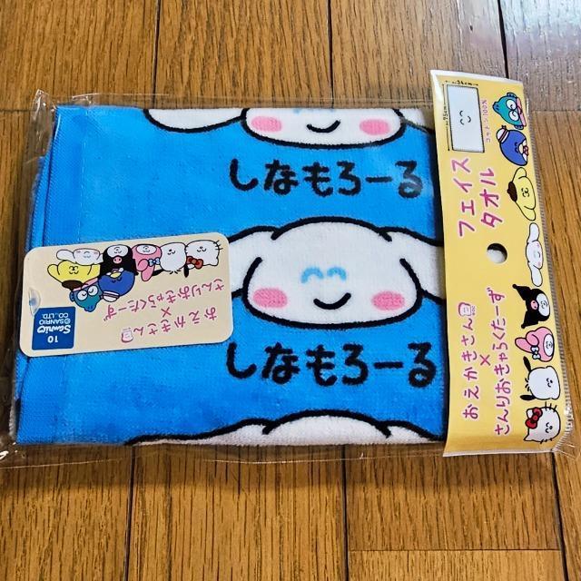 おえかきさん サンリオ タオル しなもろーる < アニメ/コミック/キャラクター おえかきさん サンリオ タオル しなもろーる < アニメ/コミック/キャラクターの