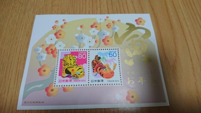 平成22年年賀切手 < ホビー 平成22年年賀切手 < ホビーの