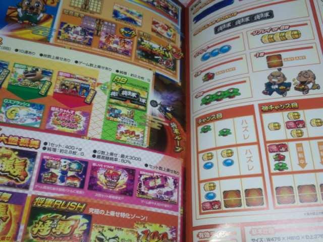 【パチスロ 吉宗】非売品プロモーションパンフレット < ホビー  【パチスロ 吉宗】非売品プロモーションパンフレット < ホビーの