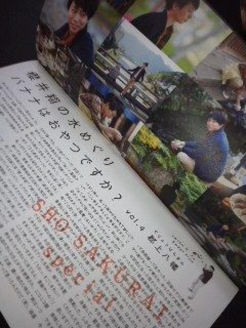 嵐会報 2012【58】未読 < タレントグッズ  嵐会報 2012【58】未読 < タレントグッズの