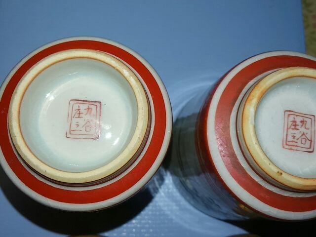 九谷焼の湯飲み 2個セット < インテリア/ライフ  九谷焼の湯飲み 2個セット < インテリア/ライフの