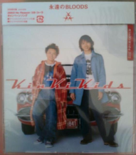 永遠のBLOODS/初回盤 < タレントグッズ  永遠のBLOODS/初回盤  < タレントグッズの